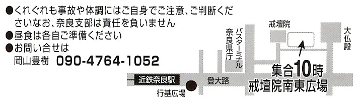 10月12日奈良支部写生会