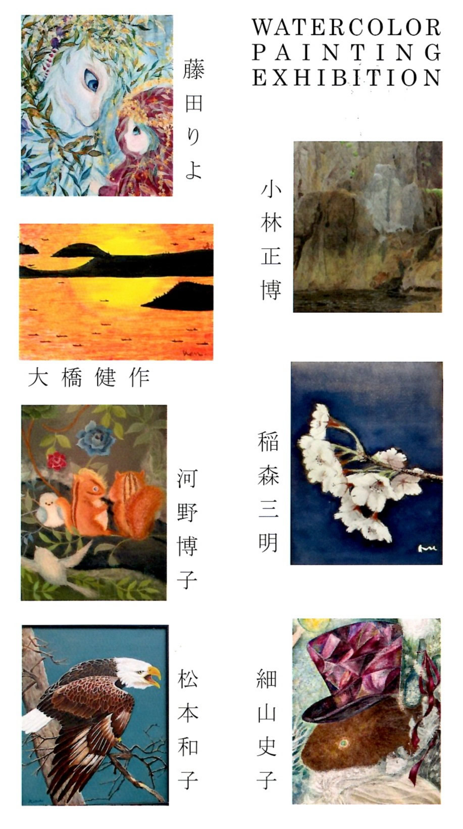 三重支部展